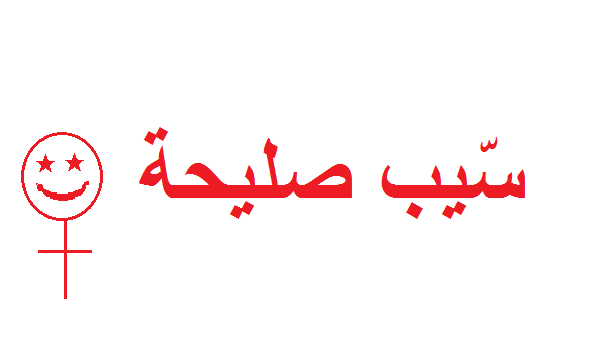 saliha
