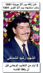 Rachid Chamakhi