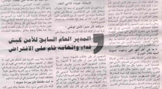 Interview avec l'avocate de Adel Touiri P2