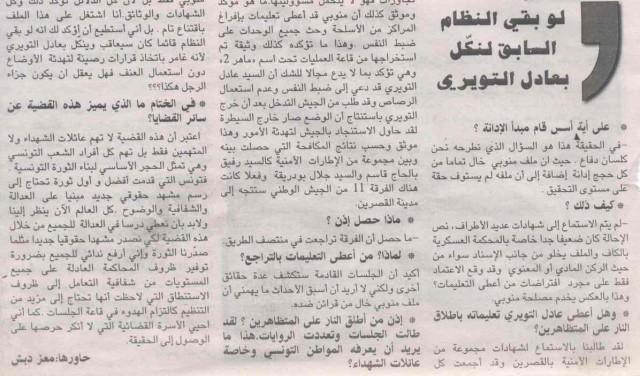 Interview avec l'avocate de Adel Touiri P3