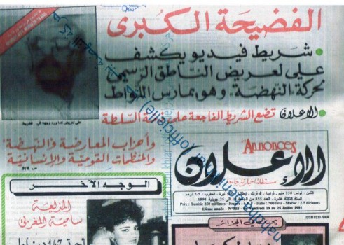 Les Annonces est un journal de propagande de l'ancien régime dictatorial de Ben Ali. Les islamistes étaient visés par tous les moyens possibles pour nuire à leur réputation à tort ou à raison. Dans cette Une, on parle de la vidéo scandale où on voit Ali Laaridh avec un déténu homosexuel dans la même cellule en train de forniquer.