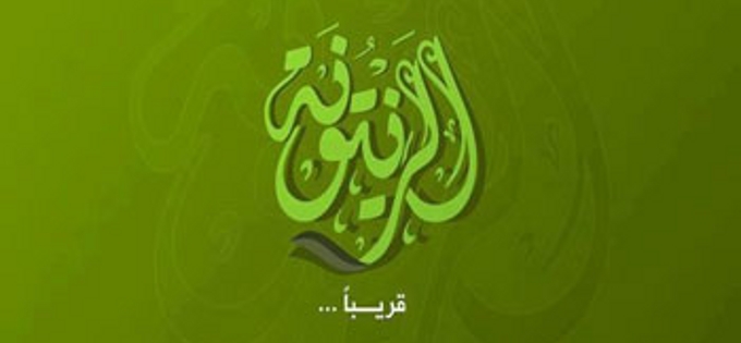 zaitouna_tv