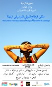 mousiqa-essalam