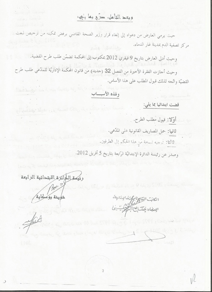 doc-2-greve-ayadi-abderrahim
