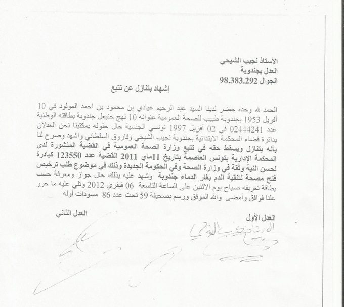 doc-3-greve-ayadi-abderrahim