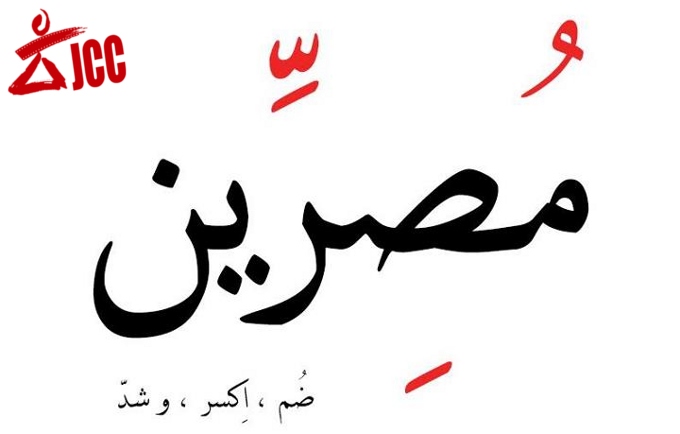 moserreen_jcc