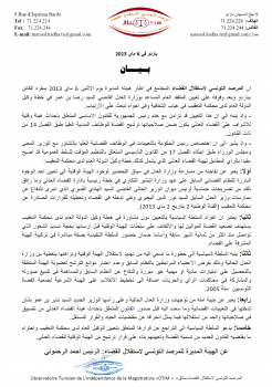 بيان6 ماي 2013