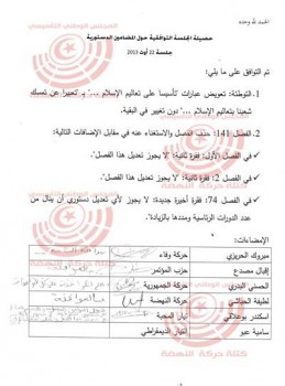 Document de la commission des consensus [en Ar]