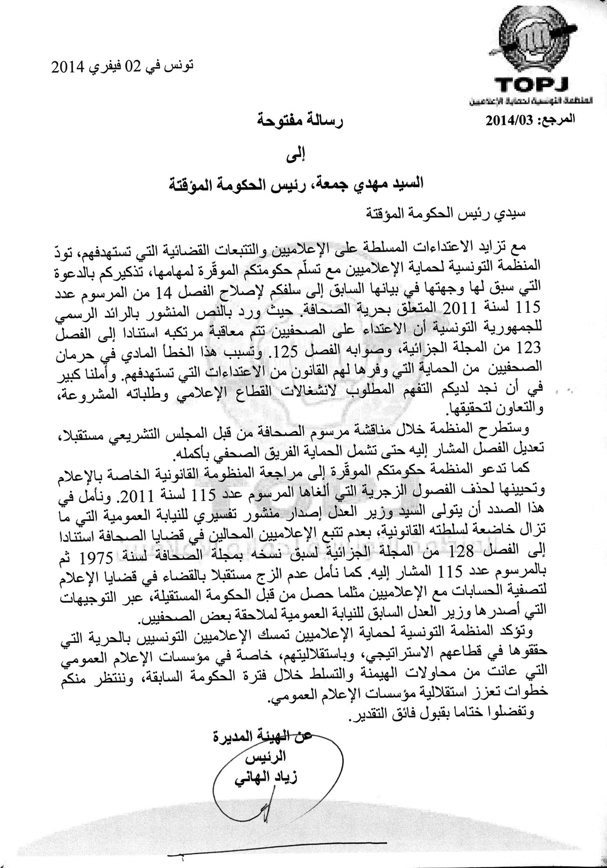 TOPJ-communiqué-03-2014