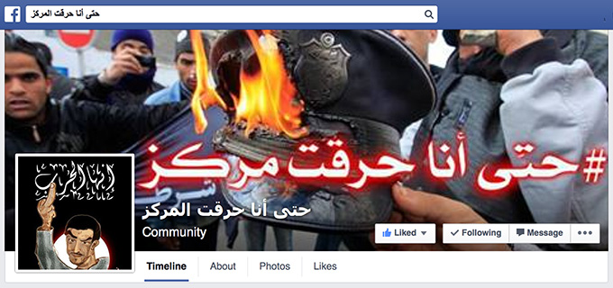 tunisie-jai-incendie-un-poste-de-police