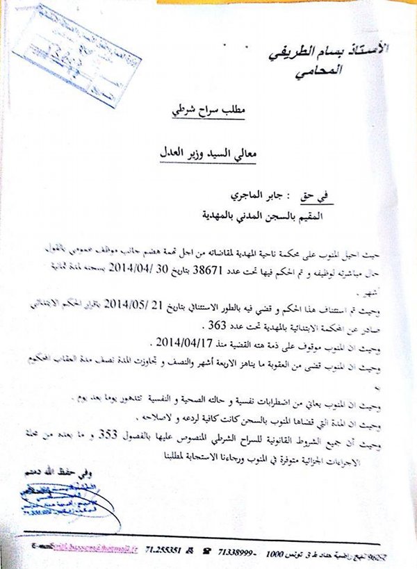 jabeur-majri-demande-liberation-tunisie