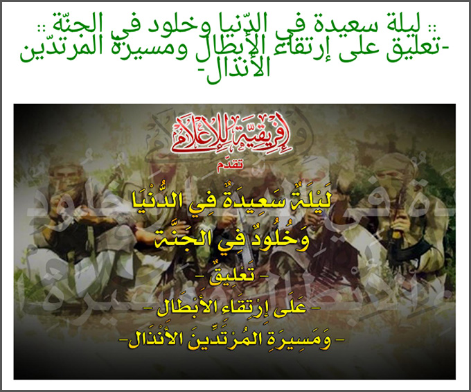 terrorisme-tunisie-Sidi Aich-1