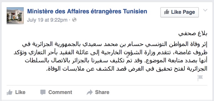 Ministere-Affaires-etrangeres-Tunisien-deces-houssem-saidi