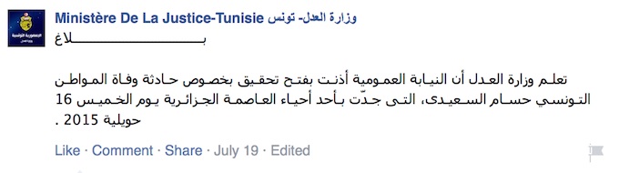 Ministere-Justice-Tunisie-deces-houssem-saidi