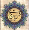 Shams Tabrizi